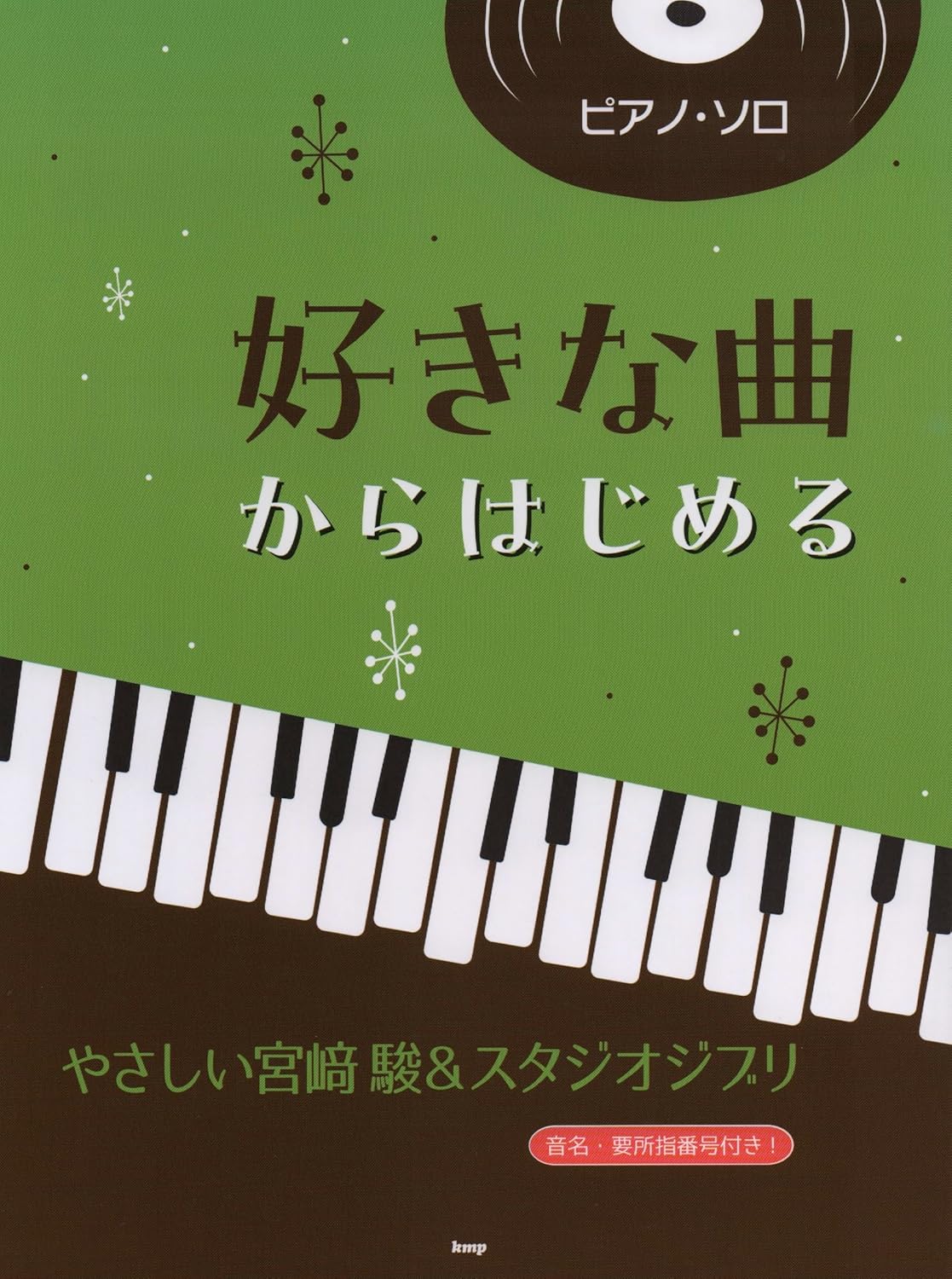 Hayao Miyazaki and Studio Ghibli Collection Piano Solo(Easy) Sheet Music Book