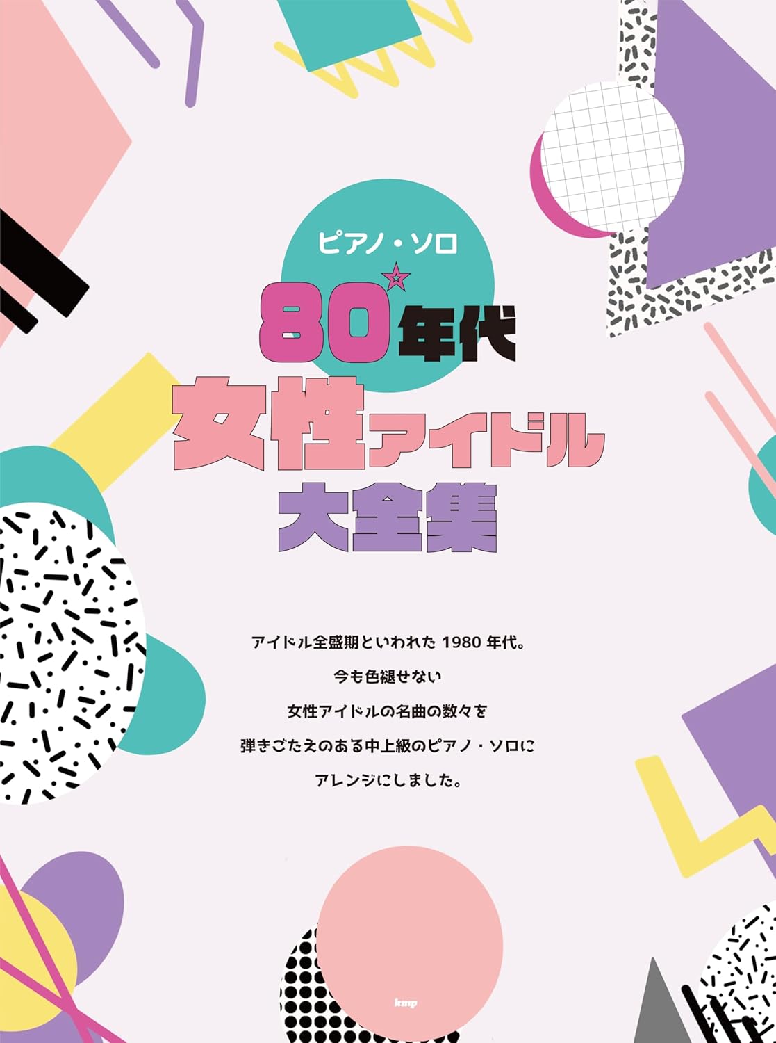 80s Female Idol Collection for Piano Solo Sheet Music Book