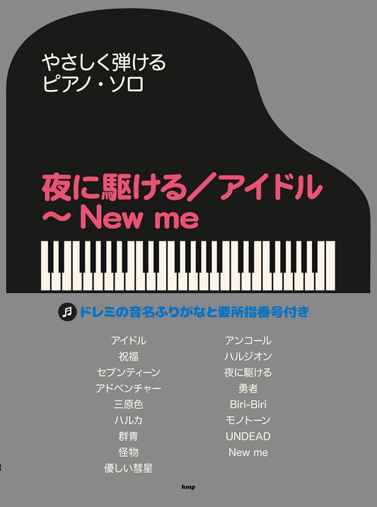 YOASOBI Selection for Piano Solo(Easy)