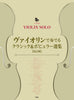 Classical & Popular Selections - Violin & Piano (Intermediate) - Sheet Music Book