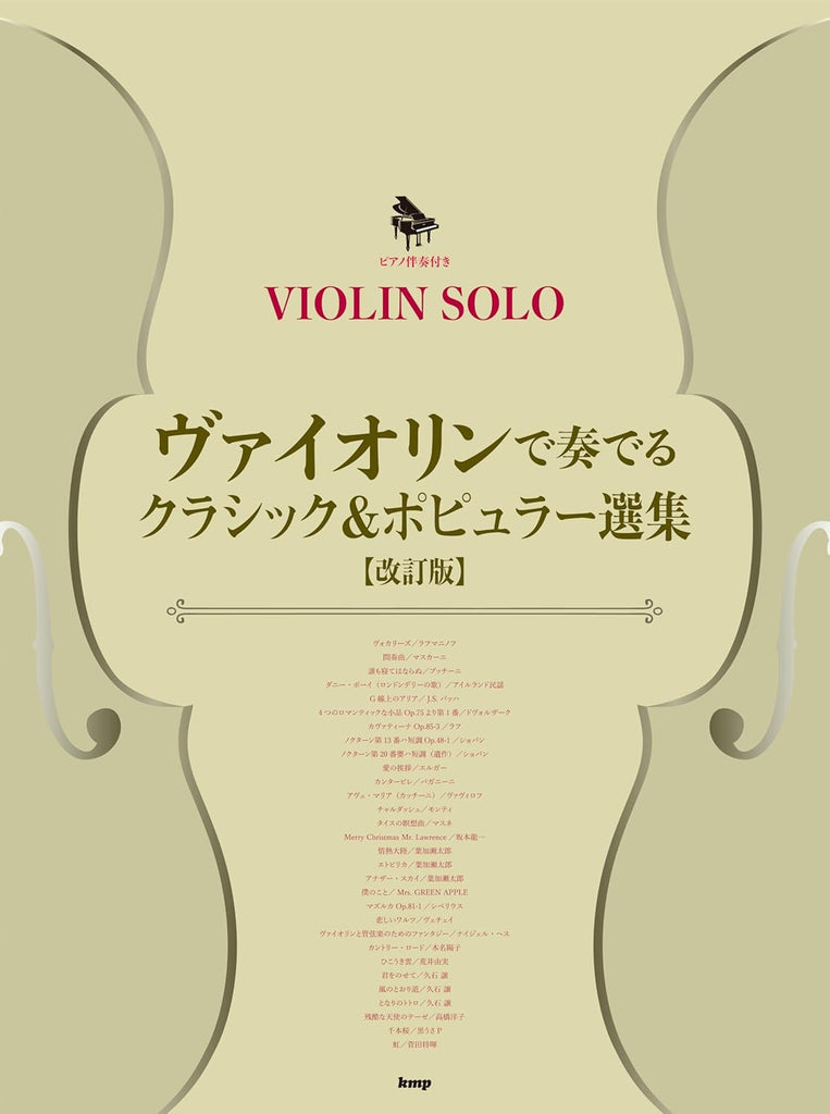 Classical & Popular Selections - Violin & Piano (Intermediate) - Sheet Music Book