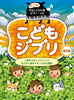 Kids' Studio Ghibli Collection - Piano Solo (Beginner) - Sheet Music Book