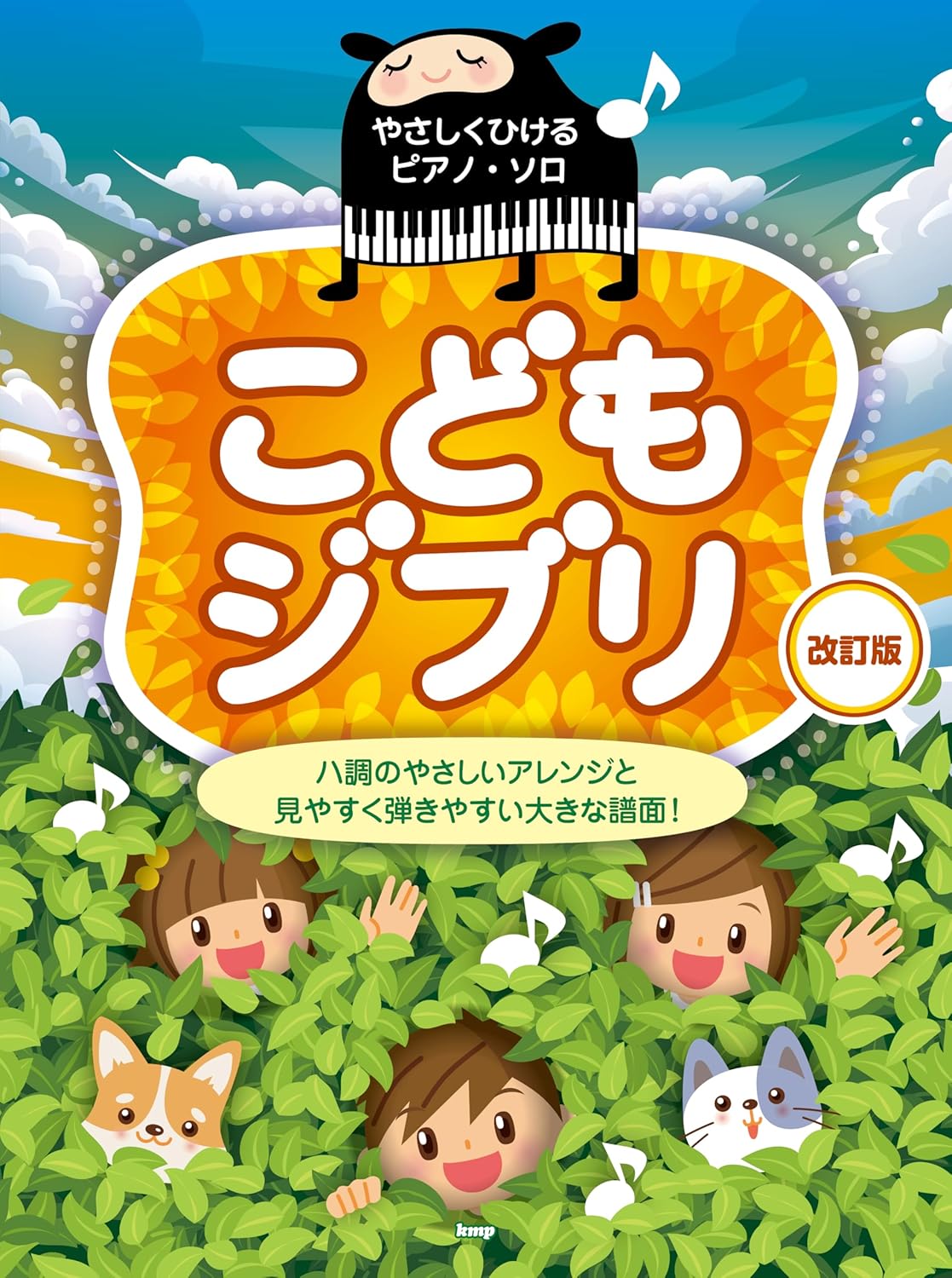 Kids' Studio Ghibli Collection - Piano Solo (Beginner) - Sheet Music Book