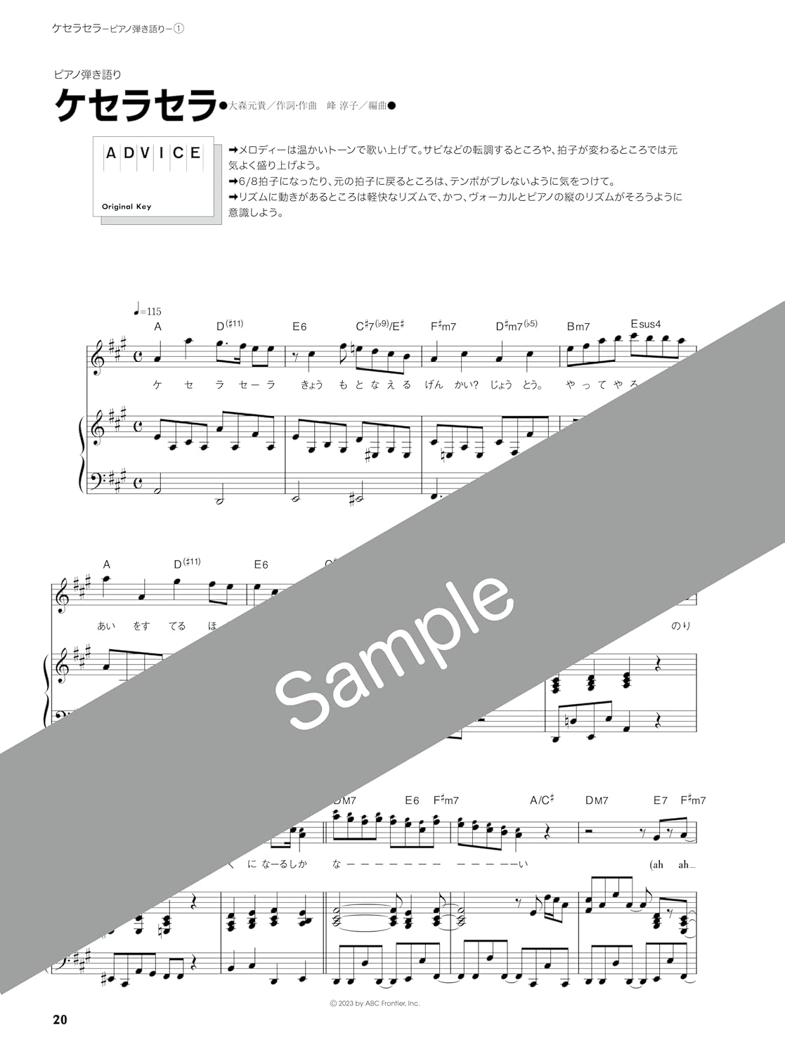 Mrs. GREEN APPLE: Que Sera Sera - Piano Solo / Piano and Vocal / Piano Duet (Easy / Intermediate) - Sheet Music Book