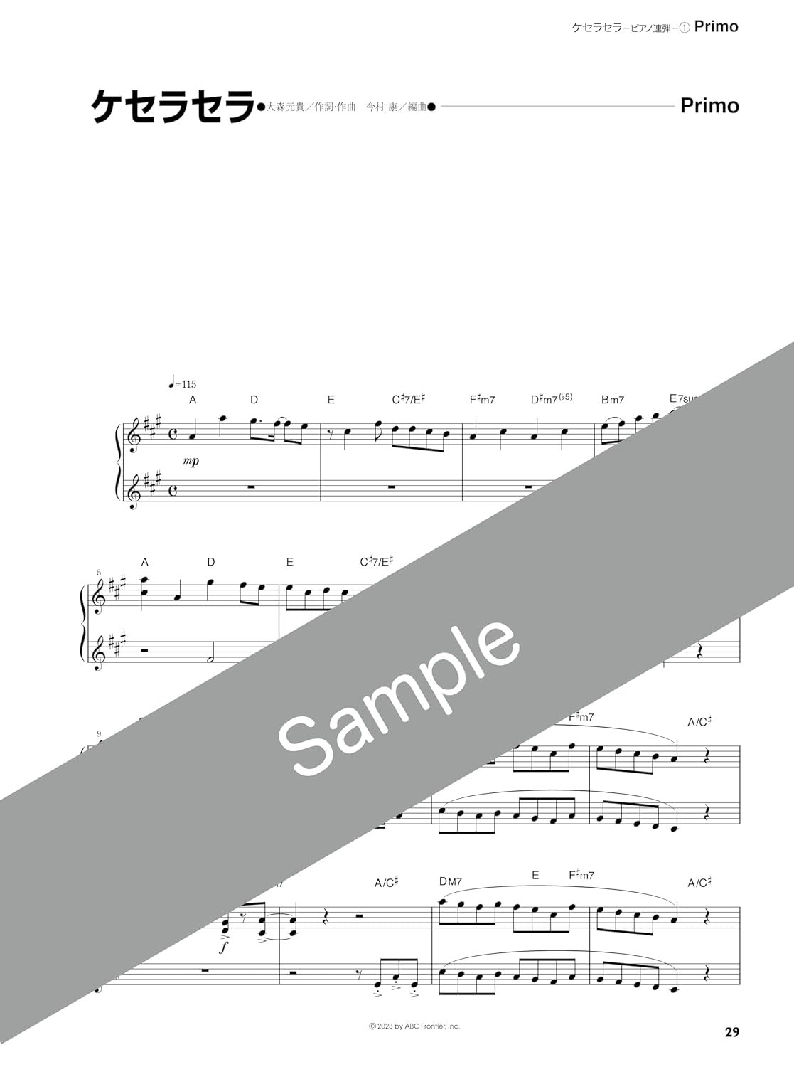 Mrs. GREEN APPLE: Que Sera Sera - Piano Solo / Piano and Vocal / Piano Duet (Easy / Intermediate) - Sheet Music Book