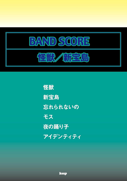 Sakanaction - Band Score - Sheet Music Book
