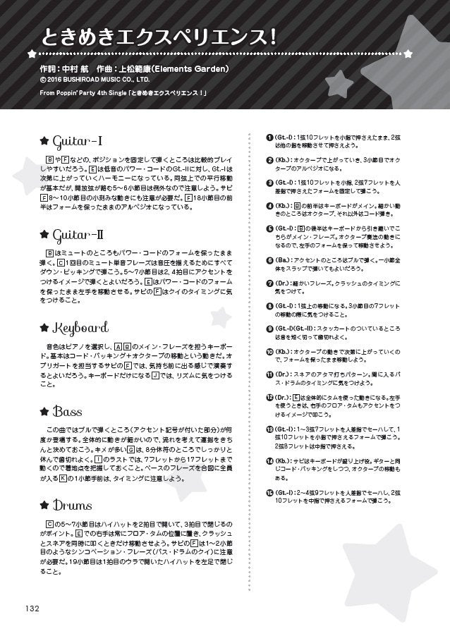 BanG Dream! (Anime) Offizielles Notenbuch für Bands