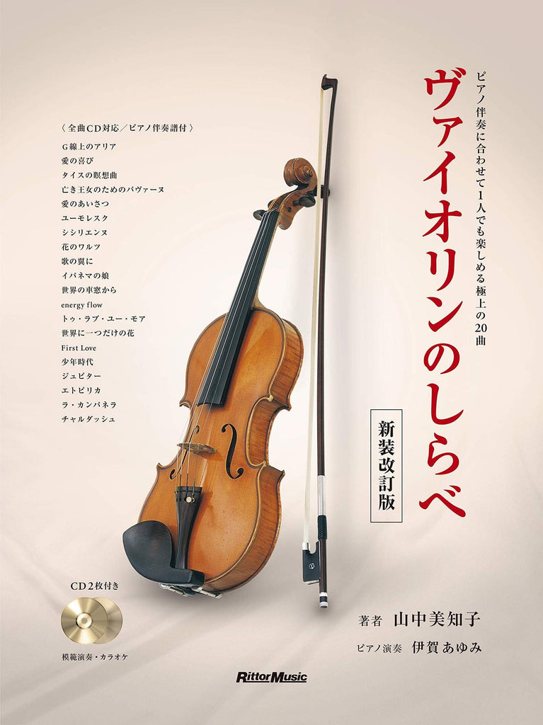 20 songs for Violin and Piano w/CD Sheet Music Book