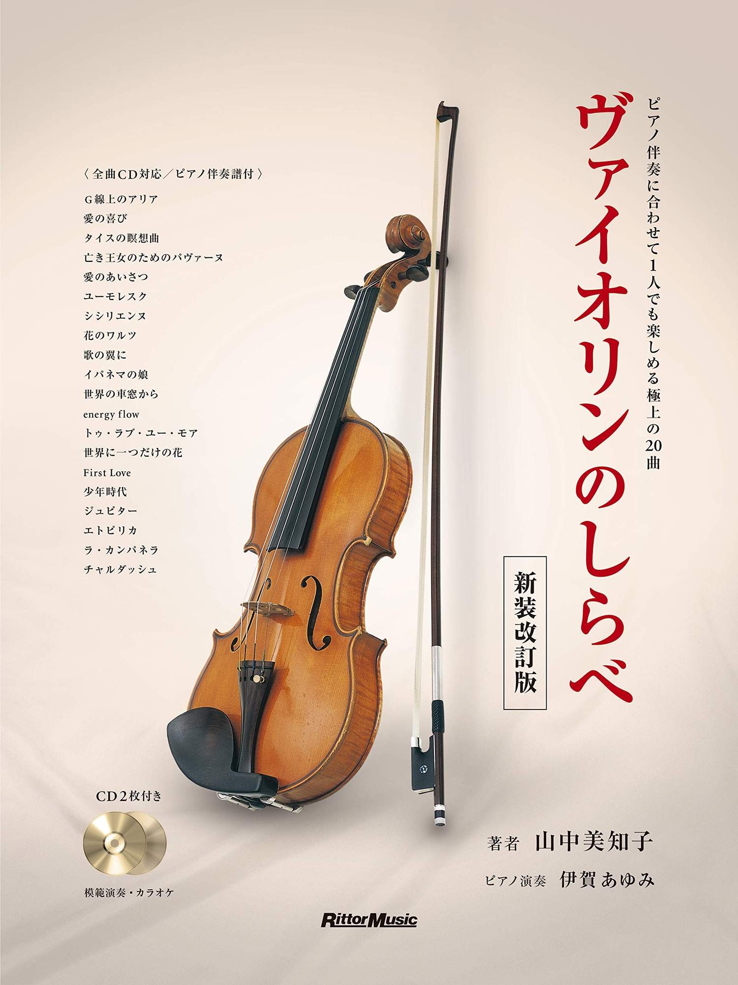 20 songs for Violin and Piano with CD - Sheet Music Book