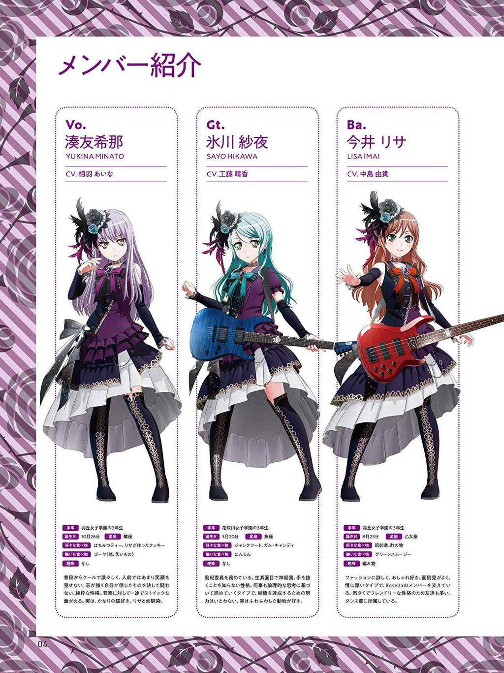 BanG Dream! (Anime) Offizielle Klavierpartitur Roselia für Klavier solo Notenbuch