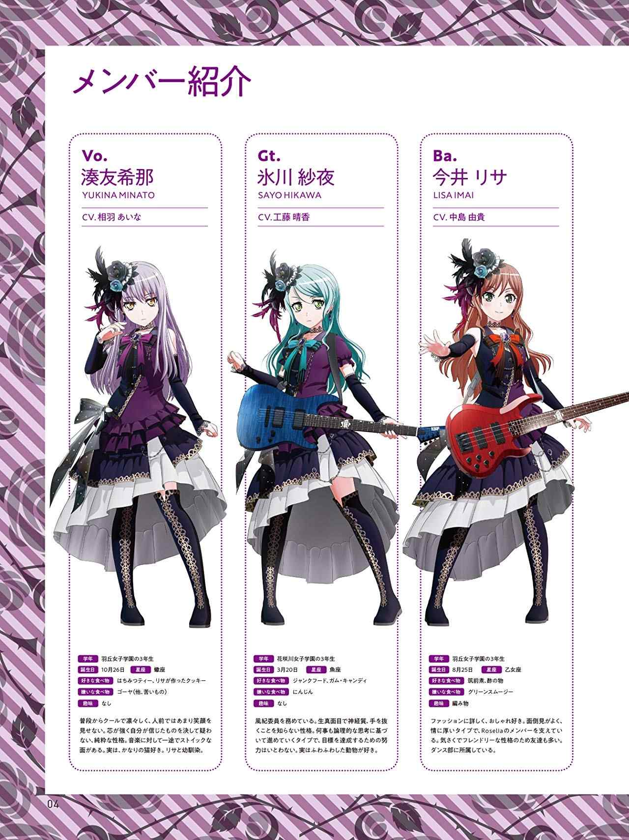BanG Dream! (Anime) Offizielle Klavierpartitur Roselia für Klavier solo Notenbuch
