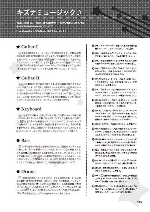 BanG Dream!(Anime) Official Band Score Poppin'Party Vol.3 - Sheet Music Book