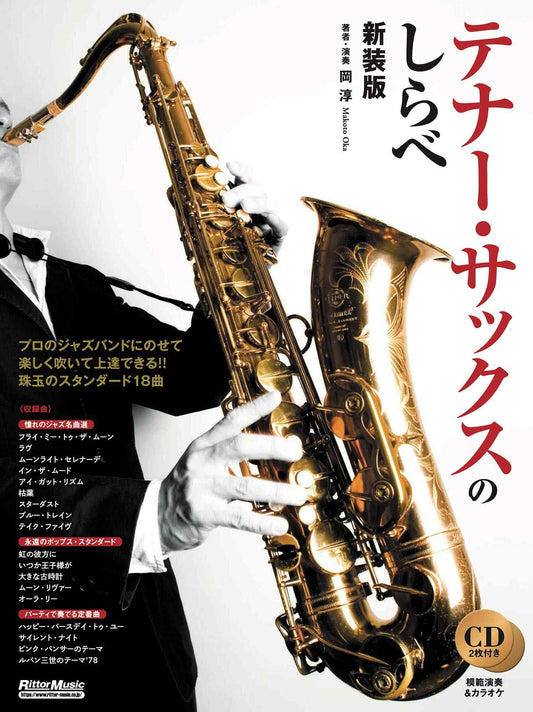 Standard Collection für Tenorsaxophon-Solo mit CD, Notenbuch
