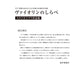 Studio Ghibli Collection Violin and Piano(Easy) w/CD(Demo Performance/Piano Accompaniment Tracks) Sheet Music Book