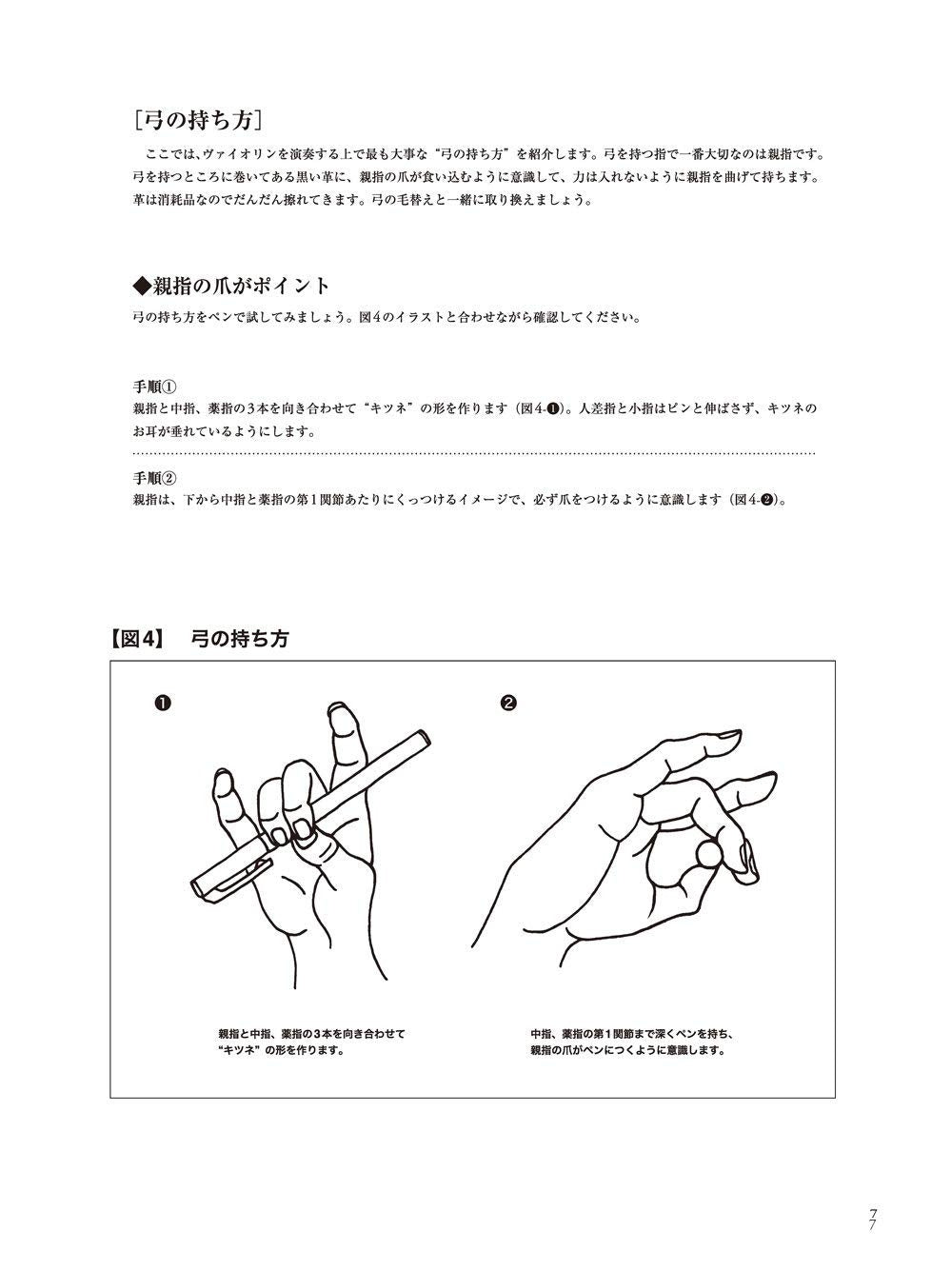 Studio Ghibli Collection Violin and Piano with CD - Sheet Music Book