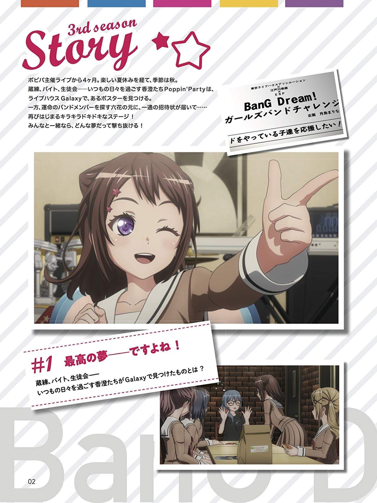 BanG Dream! (Anime) Offizielle Klavierpartitur BanG Dream! Staffel 3 für Klavier solo Notenbuch