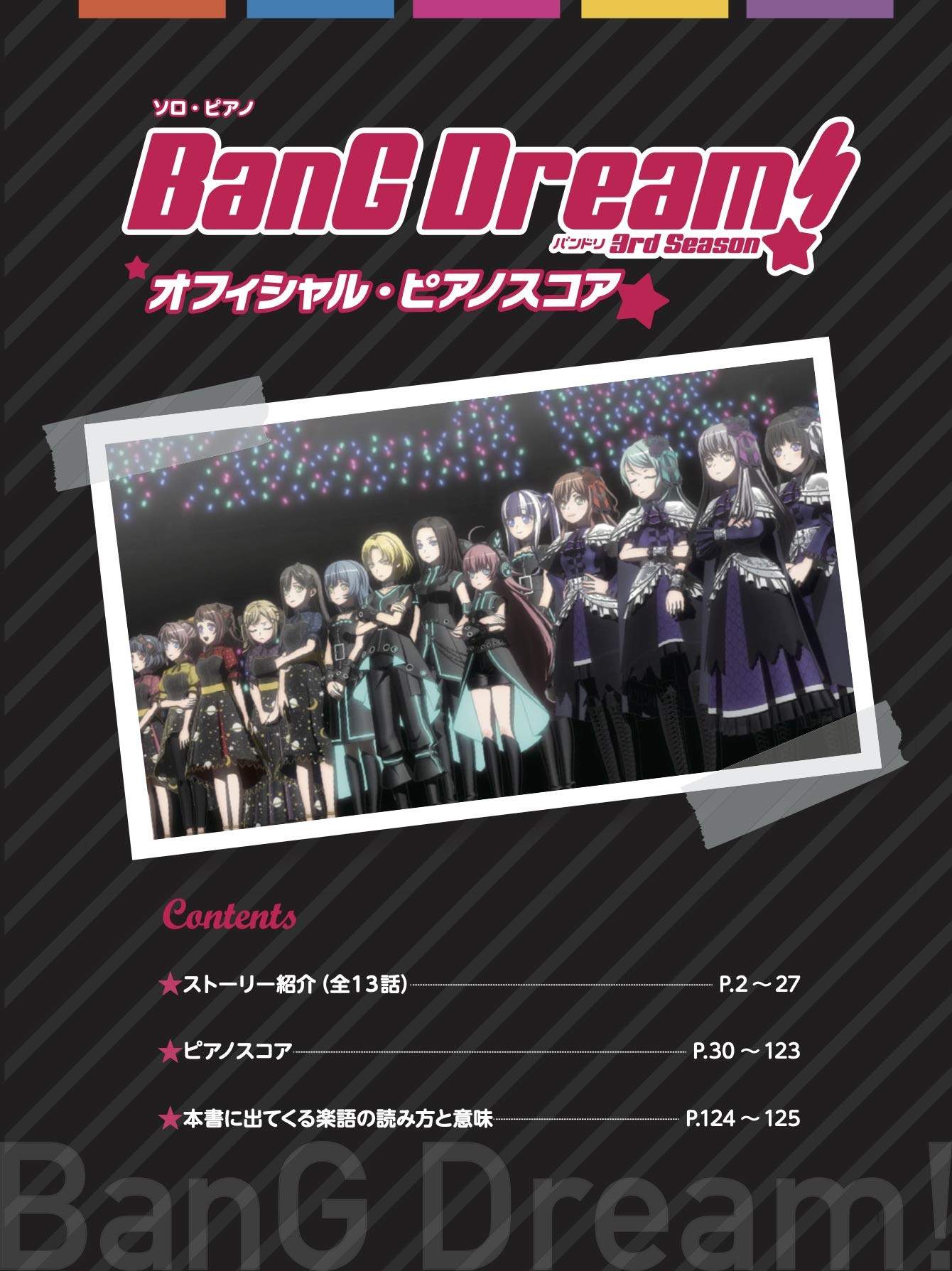 BanG Dream! (Anime) Offizielle Klavierpartitur BanG Dream! Staffel 3 für Klavier solo Notenbuch
