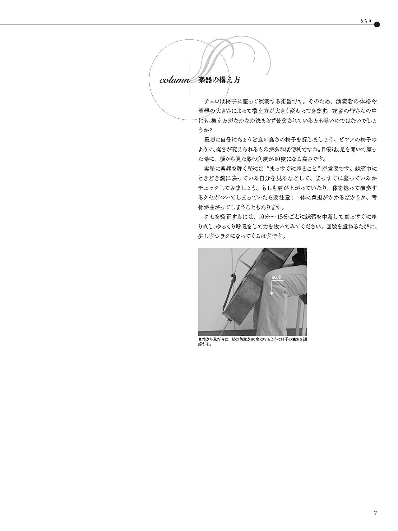 Standard Songs Cello and Piano accompaniment with CD - Sheet Music Book