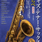 Jazz Collection für Tenorsaxophon-Solo (Obere Mittelstufe) mit CD-Notenbuch