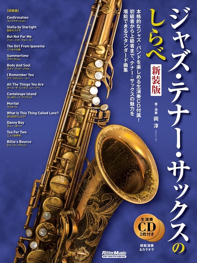 Jazz Collection for Tenor Saxophone Solo with CD - Sheet Music Book
