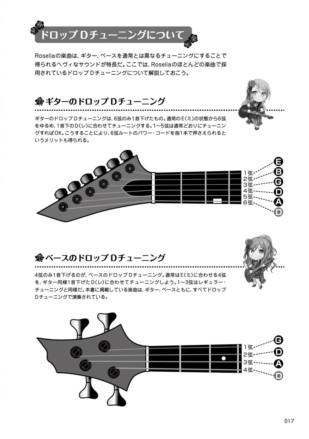 BanG Dream! (Anime) Offizielle Bandpartitur Roselia Vol. 3 Notenbuch