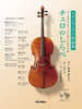 Studio Ghibli Collection für Cello und Klavier (Mittelstufe) mit CD (Demo-Performance/Klavierbegleitungsstücke), Notenbuch