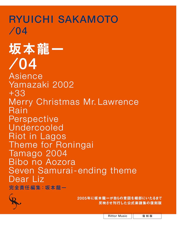 Ryuichi Sakamoto/04 Official Score Book(Facsimile Edition) Sheet Music Book
