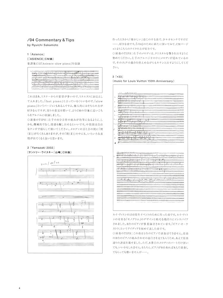 Ryuichi Sakamoto/04 Official Score Book(Facsimile Edition) - Sheet Music Book
