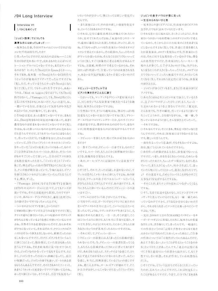 Ryuichi Sakamoto/04 Offizielles Notenbuch (Faksimile-Ausgabe) Notenbuch