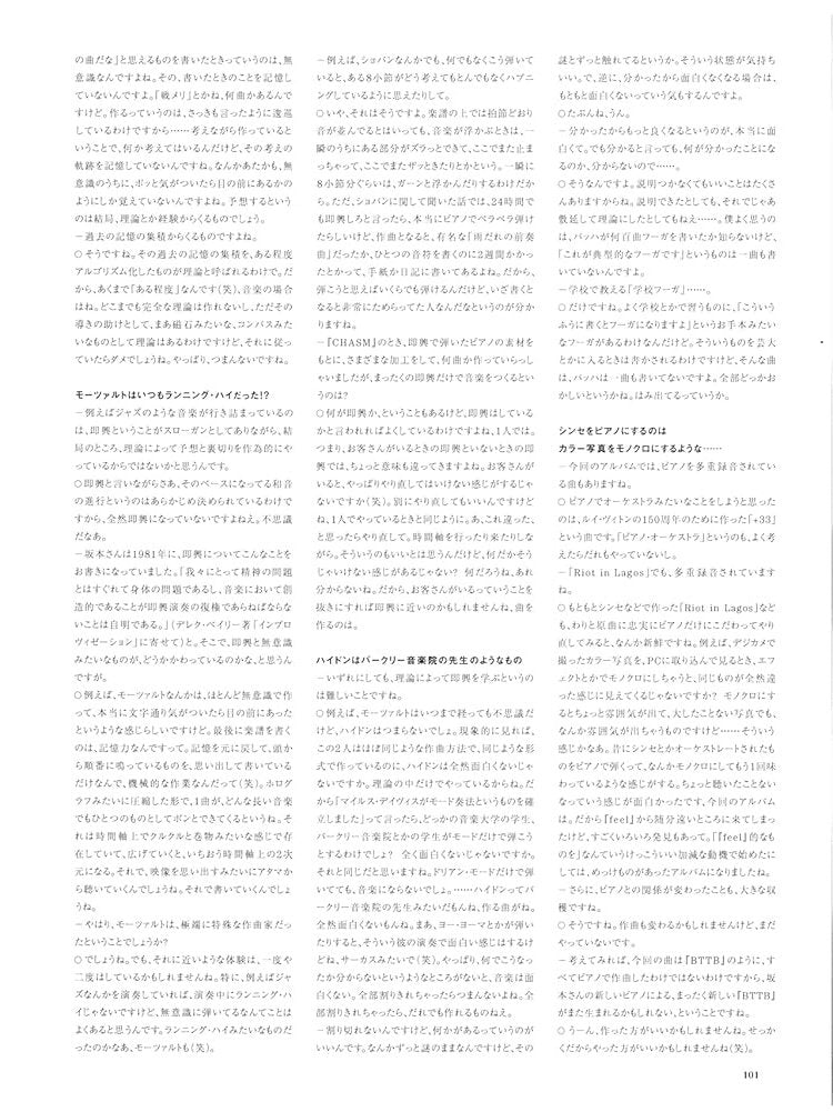 Ryuichi Sakamoto/04 Offizielles Notenbuch (Faksimile-Ausgabe) Notenbuch