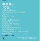 Ryuichi Sakamoto/05 Official Score Book(Facsimile Edition)