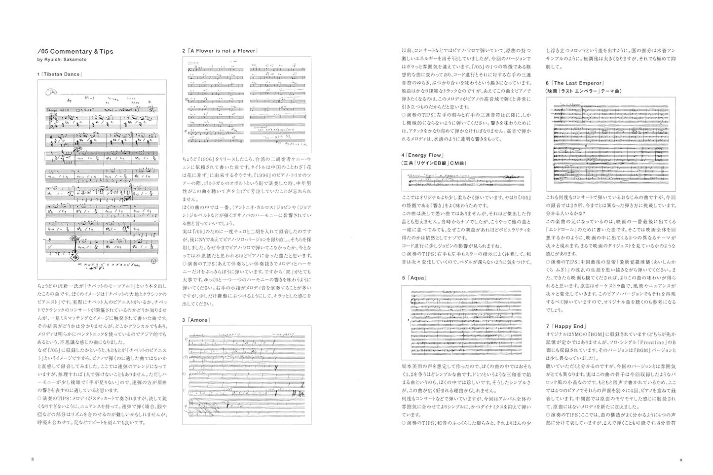 Ryuichi Sakamoto/05 Official Score Book(Facsimile Edition) Sheet Music Book