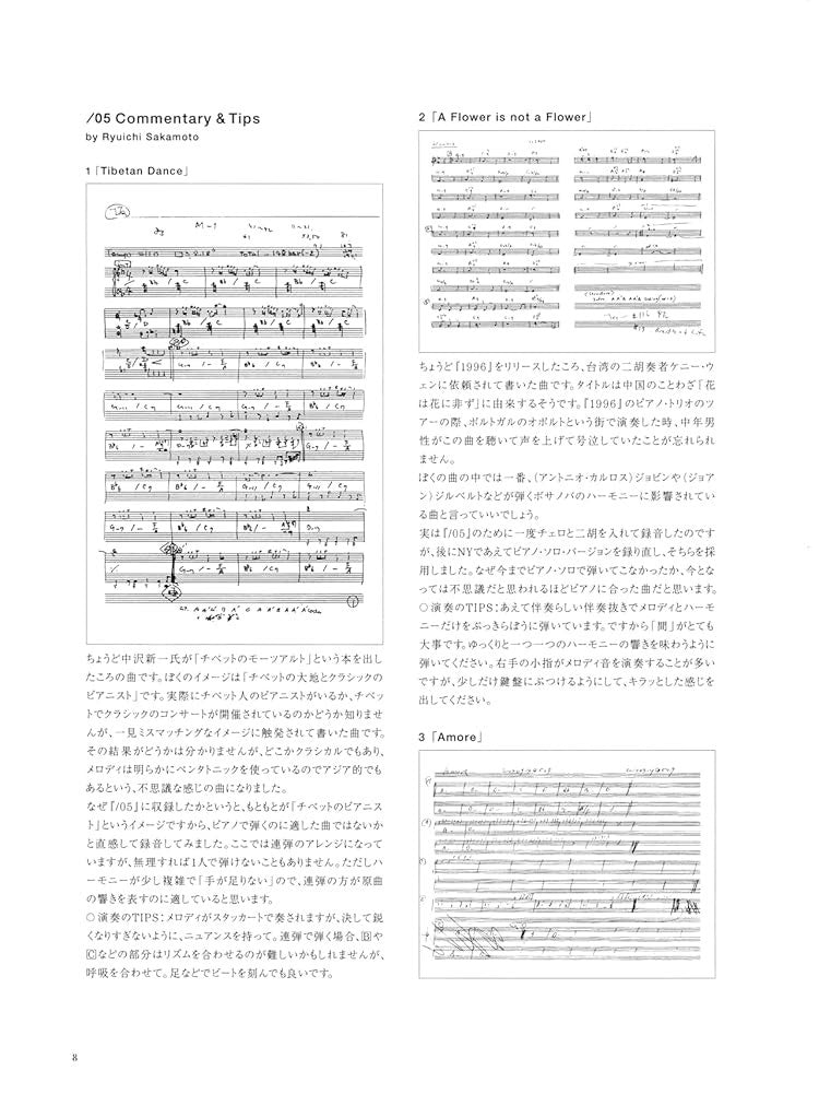 Ryuichi Sakamoto/05 Official Score Book(Facsimile Edition) - Sheet Music Book