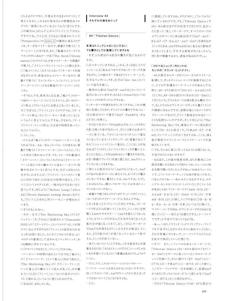 Ryuichi Sakamoto/05 Official Score Book(Facsimile Edition) - Sheet Music Book