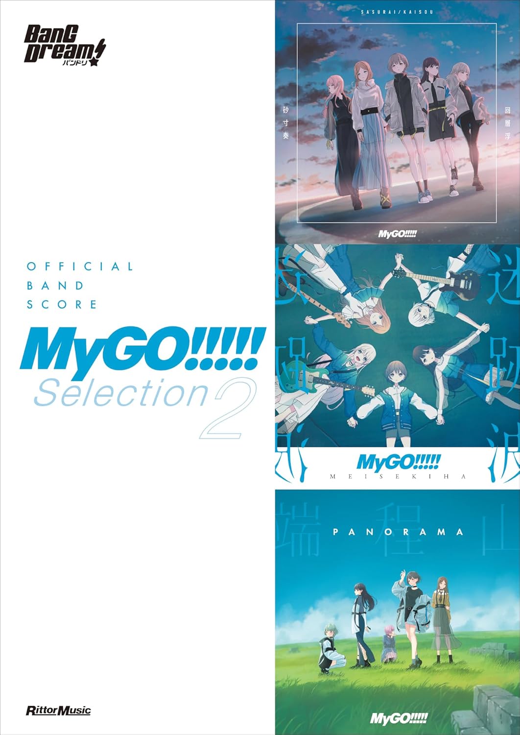MyGO!!!!! Selection 2 Official Band Score