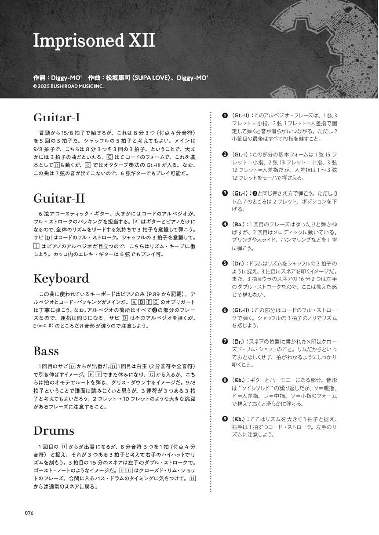 BanG Dream! Ave Mujica – Offizielle Bandpartitur – Notenbuch