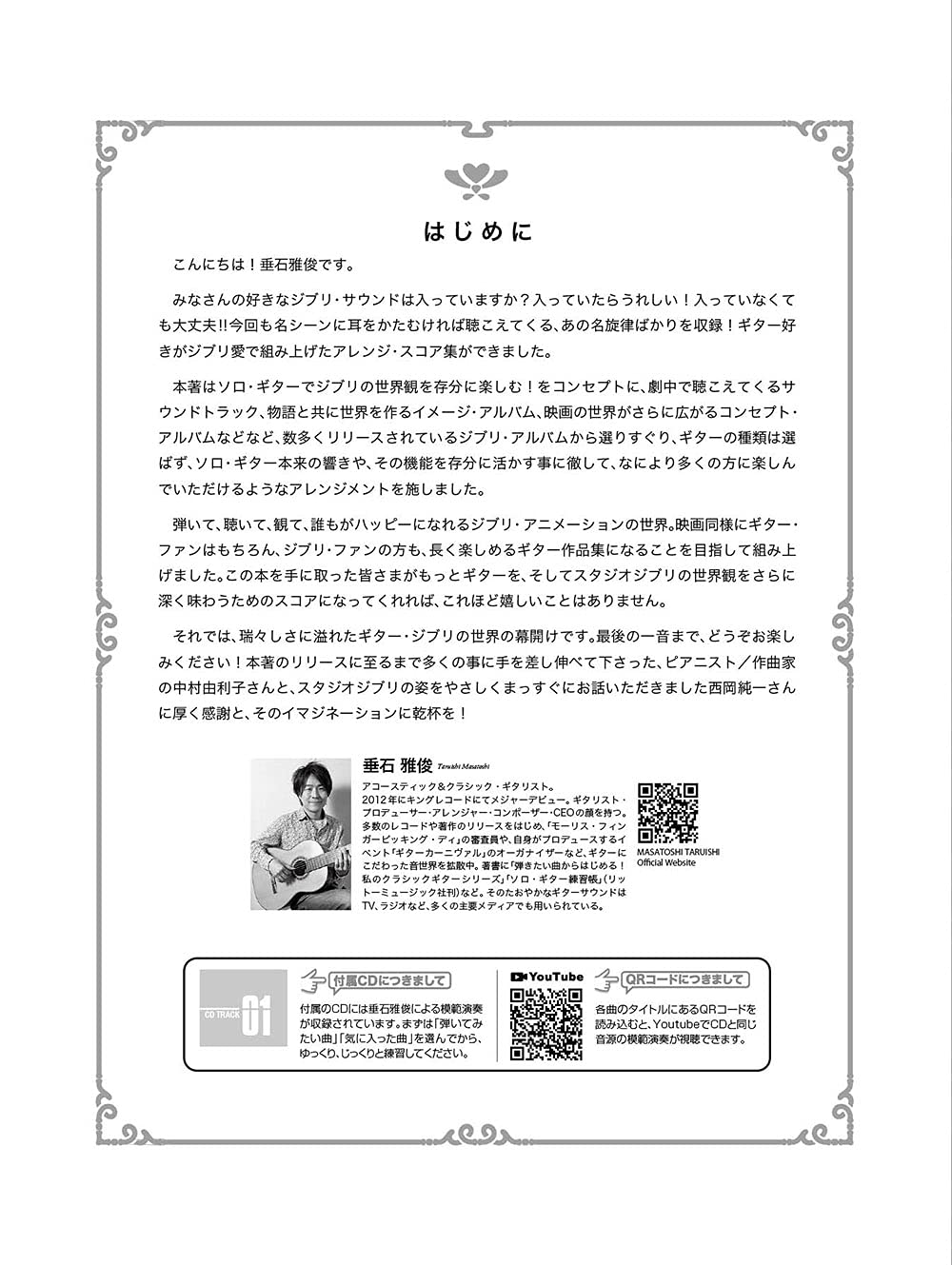 Hayao Miyazaki und Studio Ghibli Teens Drama Edition für Gitarre Solo TAB mit CD-Notenbuch