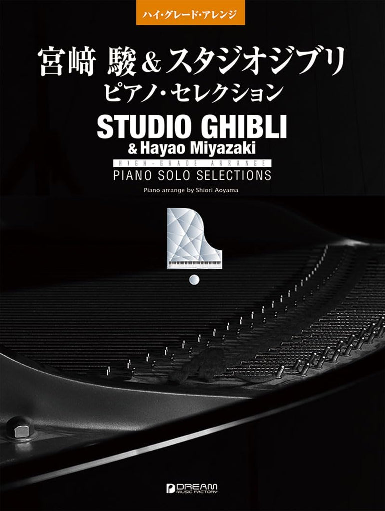 Studio Ghibli Selection for Piano Solo(Upper-Intermediate) Sheet Music Book