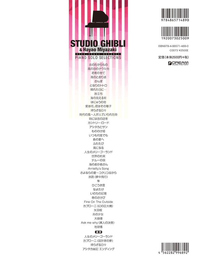 Studio Ghibli Selection for Piano Solo - Sheet Music Book