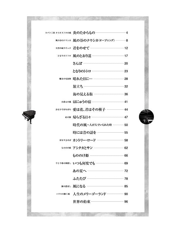 Studio Ghibli Selection für Klaviersolo (Obere Mittelstufe) Notenbuch