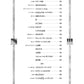 Studio Ghibli Selection for Piano Solo(Upper-Intermediate) Sheet Music Book