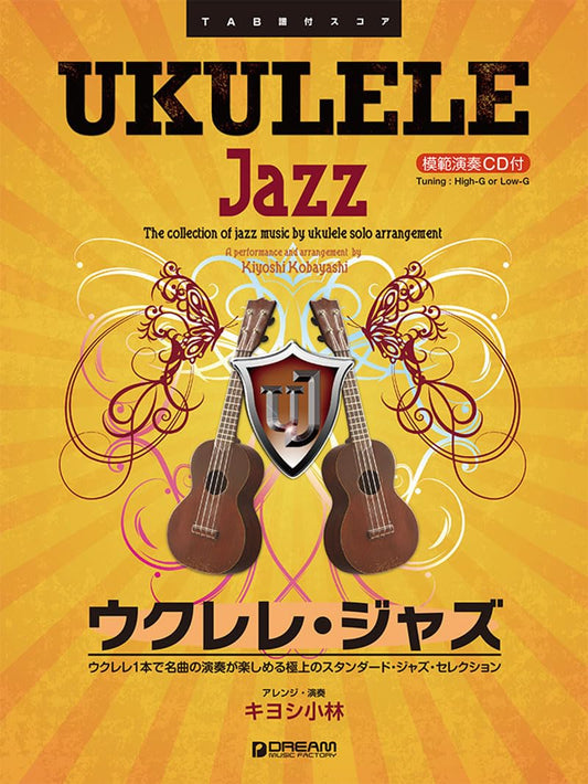Ukulele Jazz: Die Sammlung von Jazzmusik von Ukulele Solo Arrangement TAB mit CD (Demo-Performance) Notenbuch