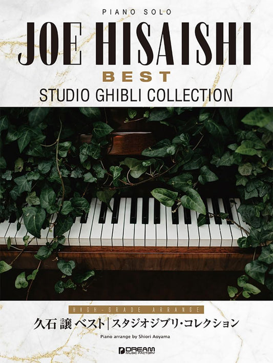 Joe Hisaishi(Studio Ghibli) Best Collection for Piano Solo(Advanced) Sheet Music Book