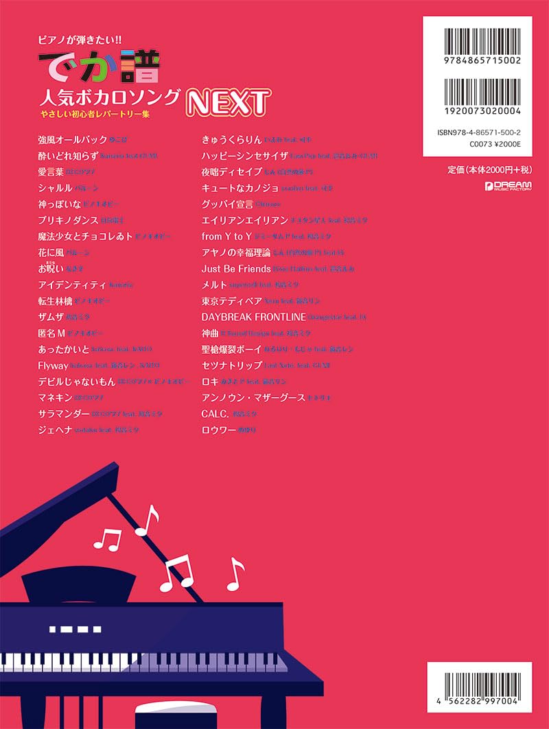 Vocaloid Collection Beginner Repertoire Big-Note für Klaviersolo Notenbuch