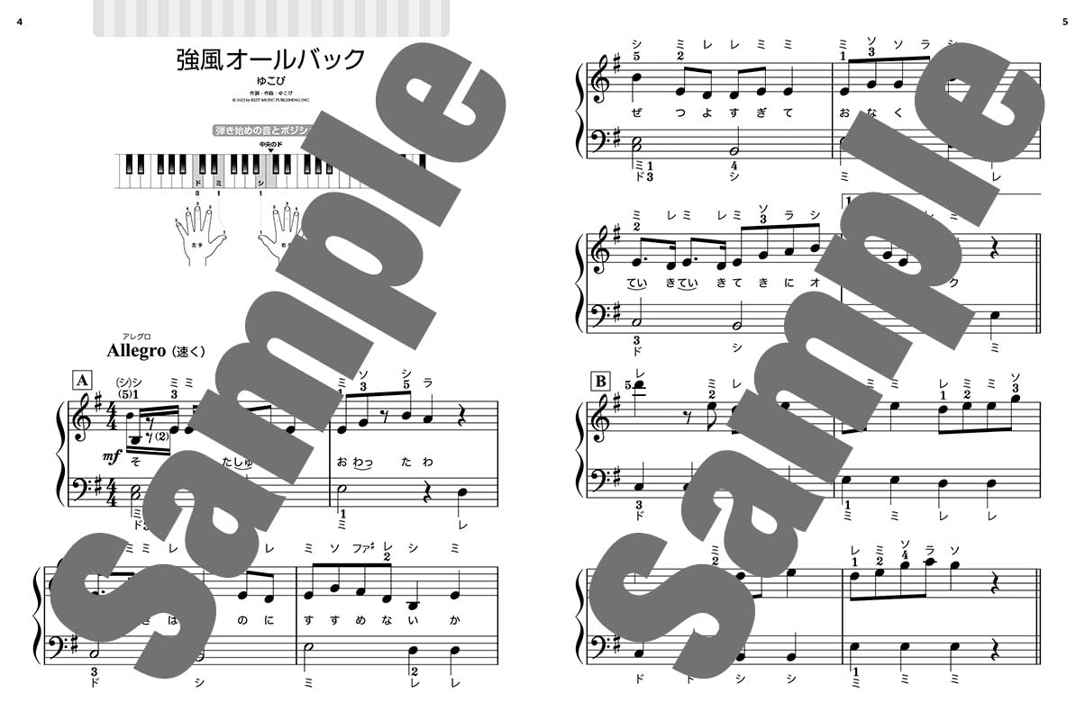 Vocaloid Collection Beginner Repertoire Big-Note for Piano Solo Sheet Music Book