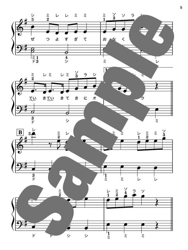 Vocaloid Collection Beginner Repertoire Big-Note für Klaviersolo Notenbuch