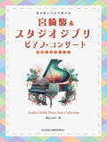 Studio Ghibli Piano Solo Collection - Sheet Music Book