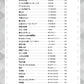 Studio Ghibli Piano Solo Collection(Easy) Sheet Music Book
