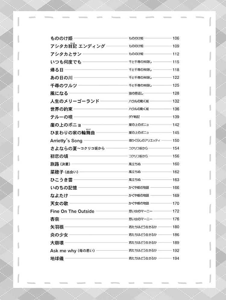 Studio Ghibli Piano Solo Collection(Easy) Sheet Music Book