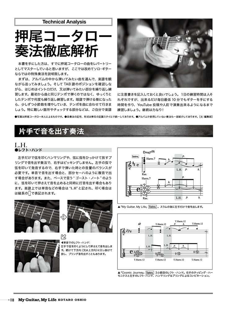 Kotaro Oshio „My Guitar My Life“ Gitarrensolo-TAB (Fortgeschritten) Notenbuch